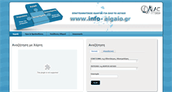 Desktop Screenshot of info-aigaio.gr