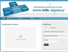 Tablet Screenshot of info-aigaio.gr
